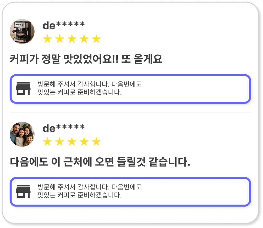 방문해 주셔서 감사합니다. 다음번에도 맛있는 커피로 준비하겠습니다.